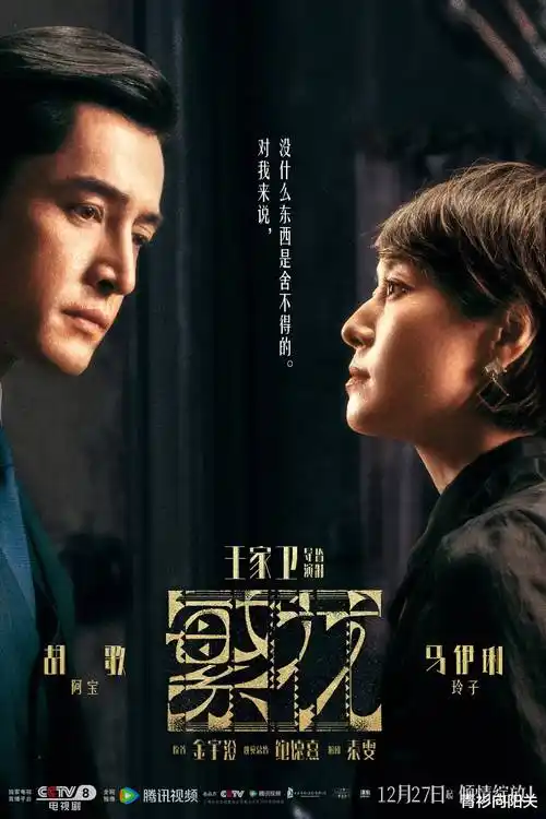 百庆前夜·剧场版 剧场 2023